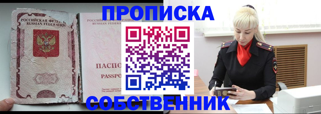 прописка для военкомата в Рязанской области