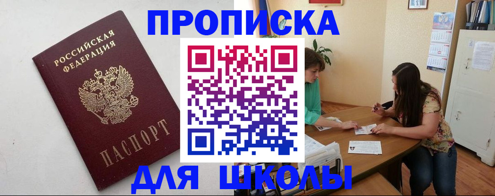 временная регистрация недорого в Рязанской области
