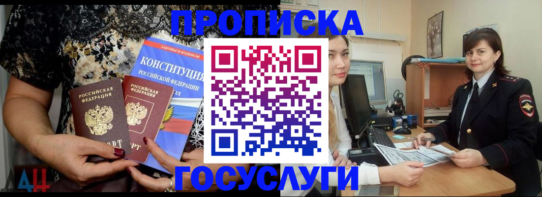 прописка поиск в Рязанской области