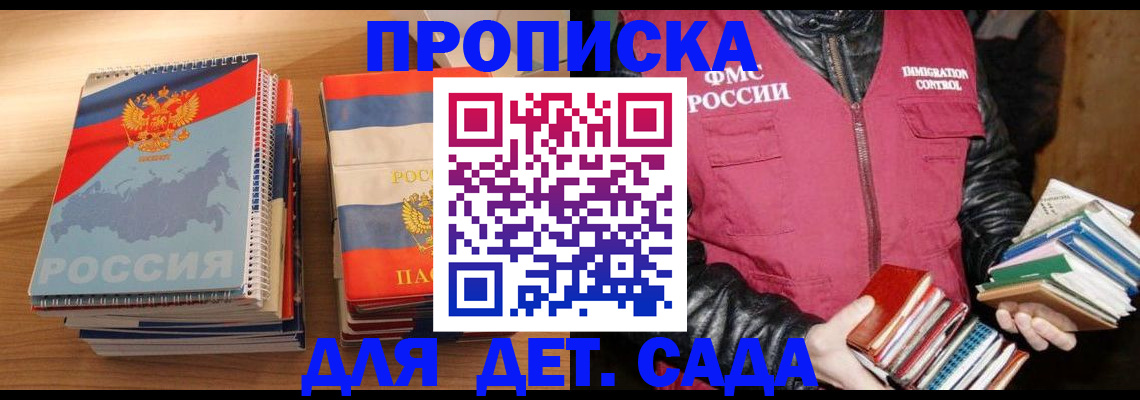 прописка для кредита в Рязанской области